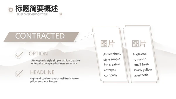 淡雅小清新诗歌朗诵动态ppt模板
