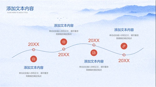 蓝色青花瓷中国风营销策划PPT演示模板