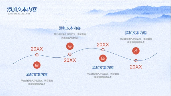 蓝色青花瓷中国风营销策划PPT演示模板
