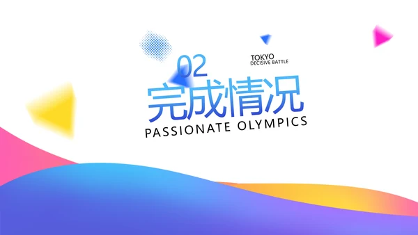 激情奥运会击剑比赛动态PPT模板