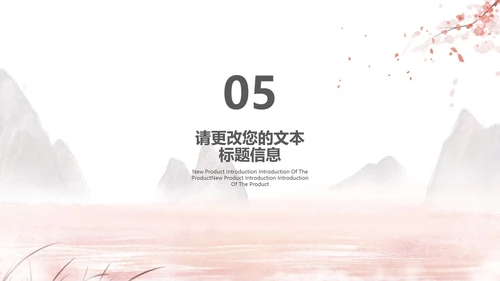 中国风梅花教师课堂教学汇报PPT模板