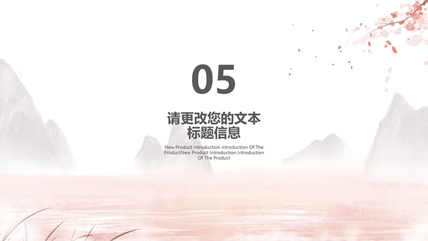 中国风梅花教师课堂教学汇报PPT模板
