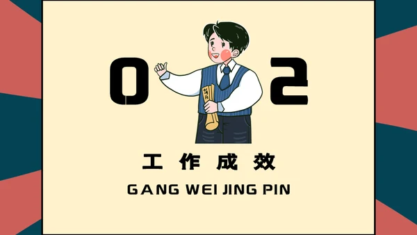 卡通可爱的小朋友个人简历自我介绍通用PPT