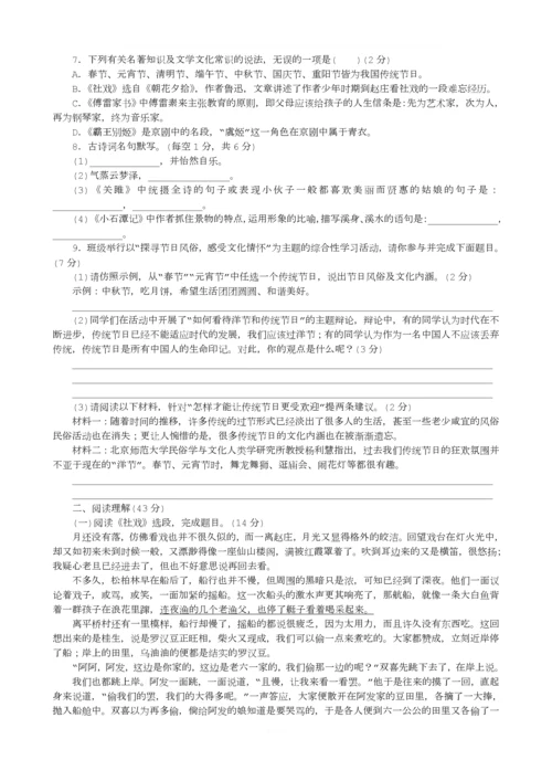 部编版八年级语文下册单元测试题及答案全套.docx