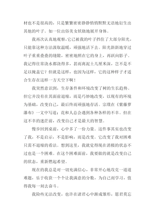 这件事改变了我作文.docx