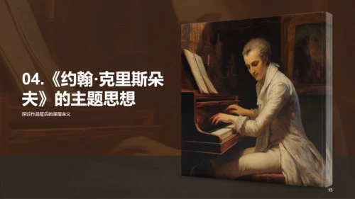 黄色读书笔记约翰.克里斯朵夫PPT模板