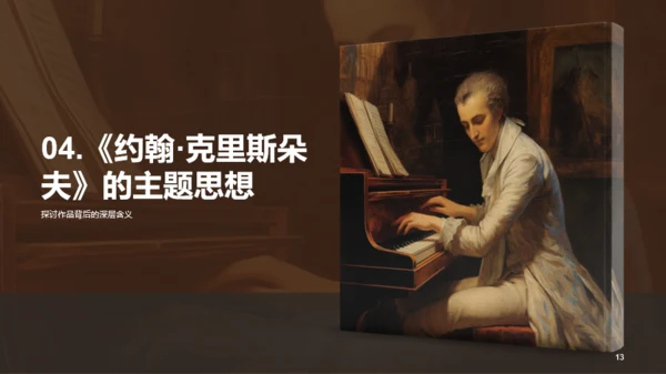 黄色读书笔记约翰.克里斯朵夫PPT模板