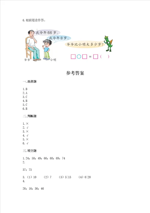 北师大版一年级下册数学第五单元 加与减二 测试卷带答案预热题