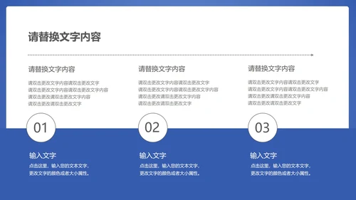 蓝色扁平风销售数据竞聘述职报告PPT模板