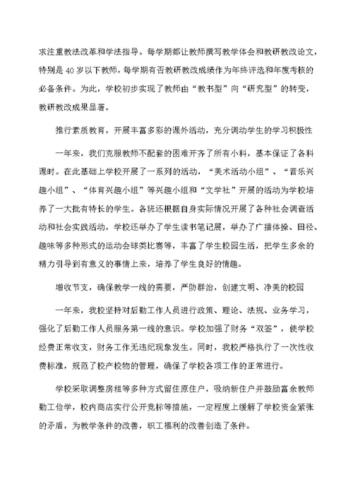 高校教师个人年度总结报告