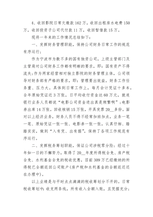 法务部上半年工作总结范文.docx