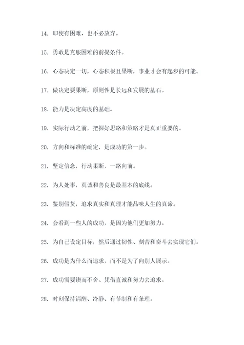 墙面标语如何设计图片大全