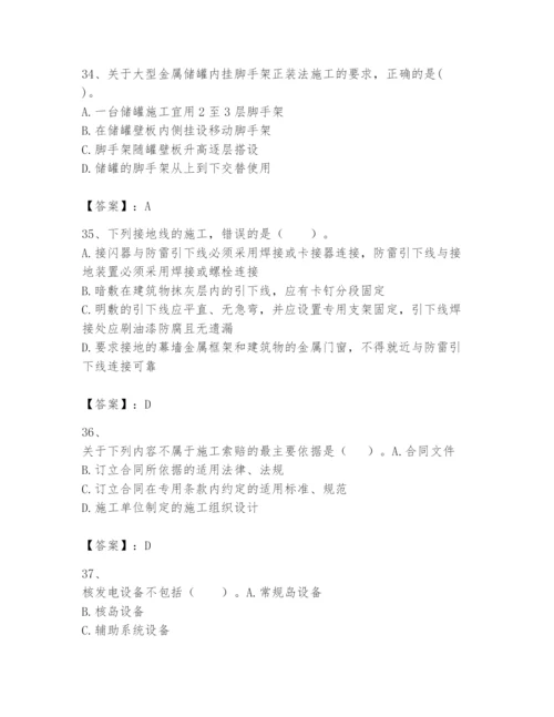 2024年一级建造师之一建机电工程实务题库及参考答案【最新】.docx