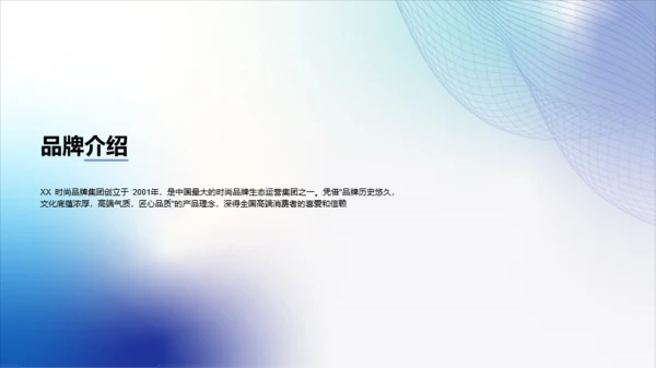 紫色简约渐变品牌营销方案PPT案例