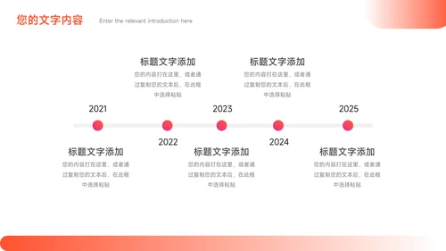 红色渐变商务风总结未来展望PPT模板