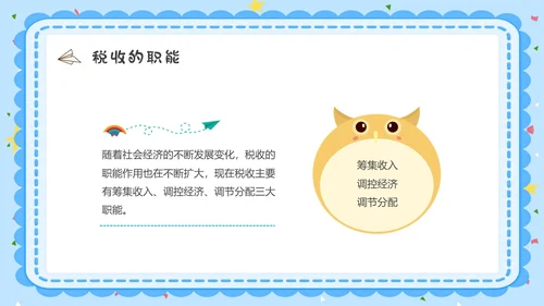 蓝色水彩卡通小学生税法宣传说课PPT宣传宣讲