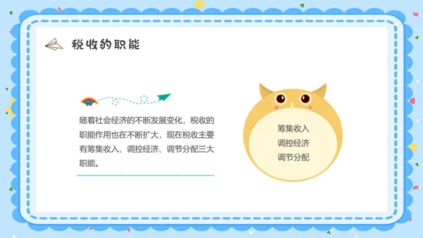 蓝色水彩卡通小学生税法宣传说课PPT宣传宣讲