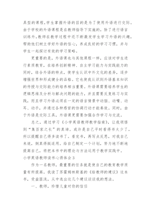 小学英语教师读书心得体会.docx