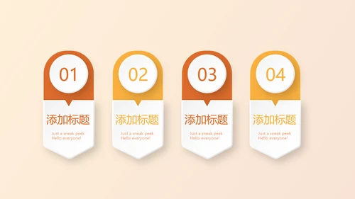 橙色试试瑜伽健身宣传动态PPT