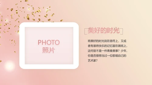 我满月啦宝宝满月相册纪念册相册PPT