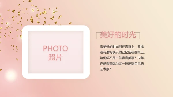 我满月啦宝宝满月相册纪念册相册PPT