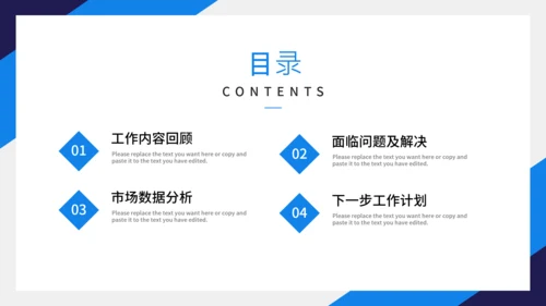 蓝色企业年终工作总结汇报PPT模板