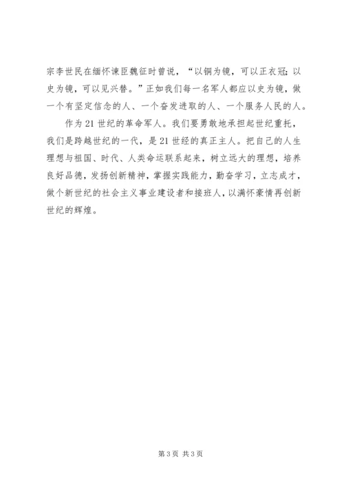 建党九十周年党史学习心得 (2).docx
