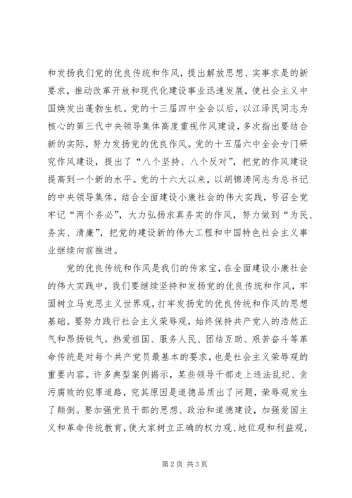 纪念建党87周年文章-宝贵财富强大动力.docx