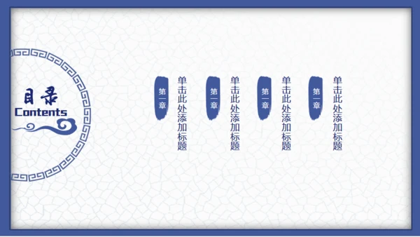 中国风青花瓷工作汇报通用PPT课件模板
