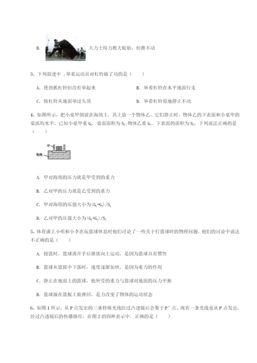 专题对点练习广东广州市广大附中物理八年级下册期末考试专项训练试题（详解）.docx