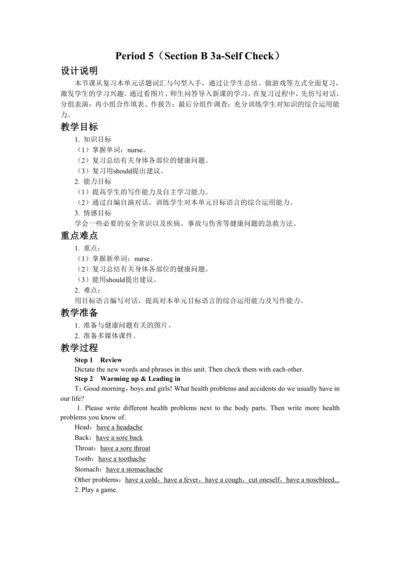 UNIT 1 Period 5 （Section B 3a-Self Check）教学详案