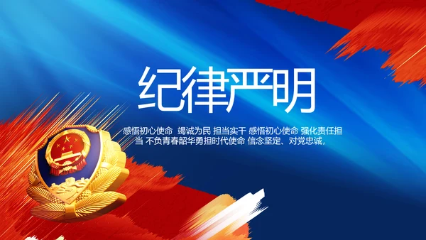 扫黑除恶专项斗争公安警察动态PPT模板