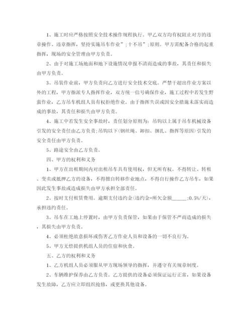 2023年起重机租赁合同协议范本.docx