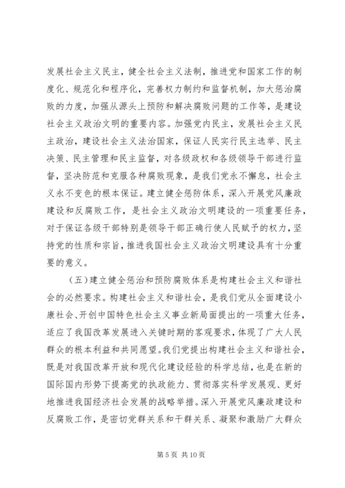 学习《实施纲要》心得体会 (2).docx