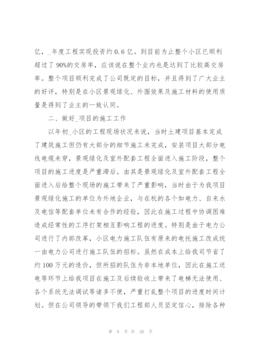 建筑年度考核个人总结5篇.docx