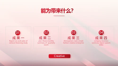 红色喜庆10医美周年庆活动策划PPT
