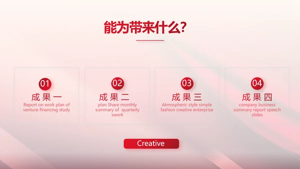 红色喜庆10医美周年庆活动策划PPT
