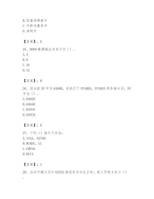 2024年国家电网招聘之自动控制类题库及完整答案（必刷）.docx