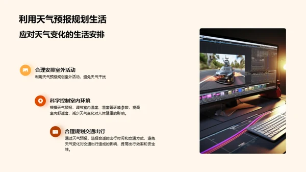 立秋气象解析
