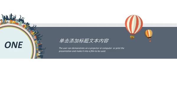 畅游世界旅游旅行出国留学PPT模板