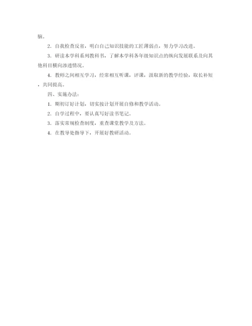 精编之综合教研组工作计划范文.docx