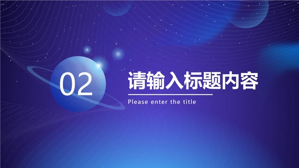 科技风商务年终总结PPT模板