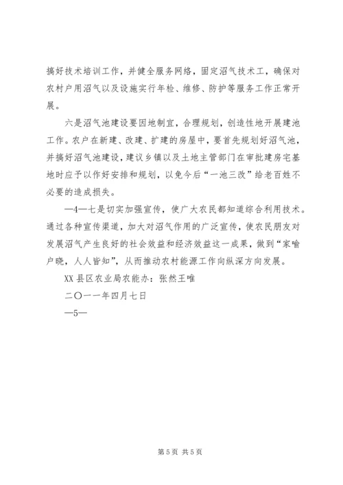 大回访活动情况汇报.docx