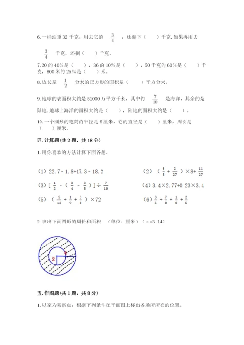 2022六年级上册数学期末考试试卷附答案（考试直接用）.docx