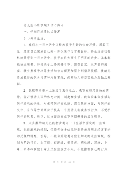 幼儿园小班学期工作心得10篇.docx