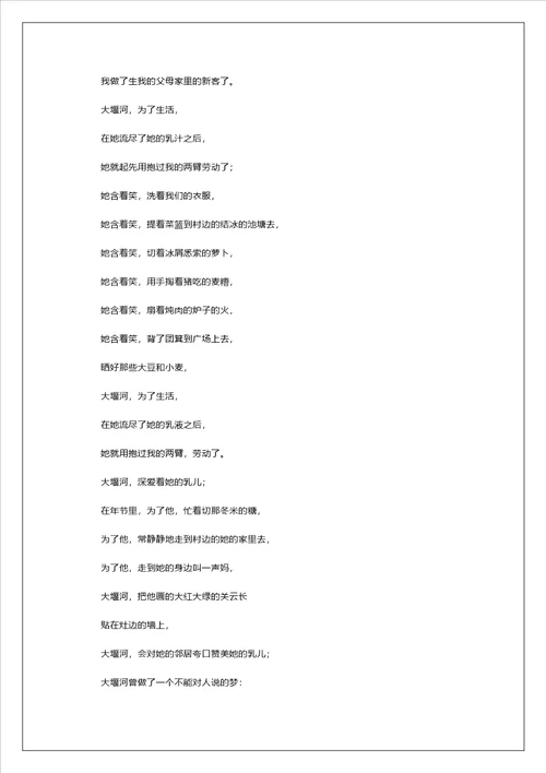艾青诗词,诗词