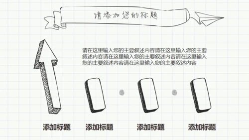 手绘学生简约毕业论文答辩通用PPT模板