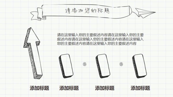 手绘学生简约毕业论文答辩通用PPT模板