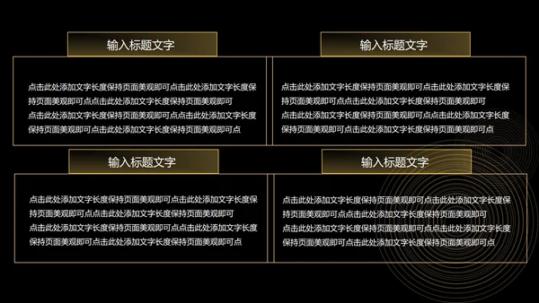 黑金简约风商业计划书PPT模板