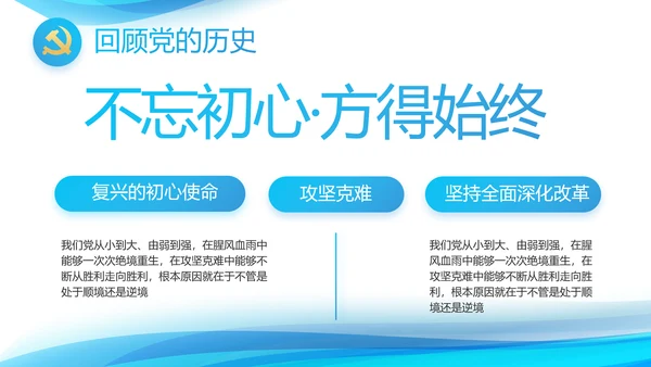 蓝色大气党建党支部年终工作汇报PPT